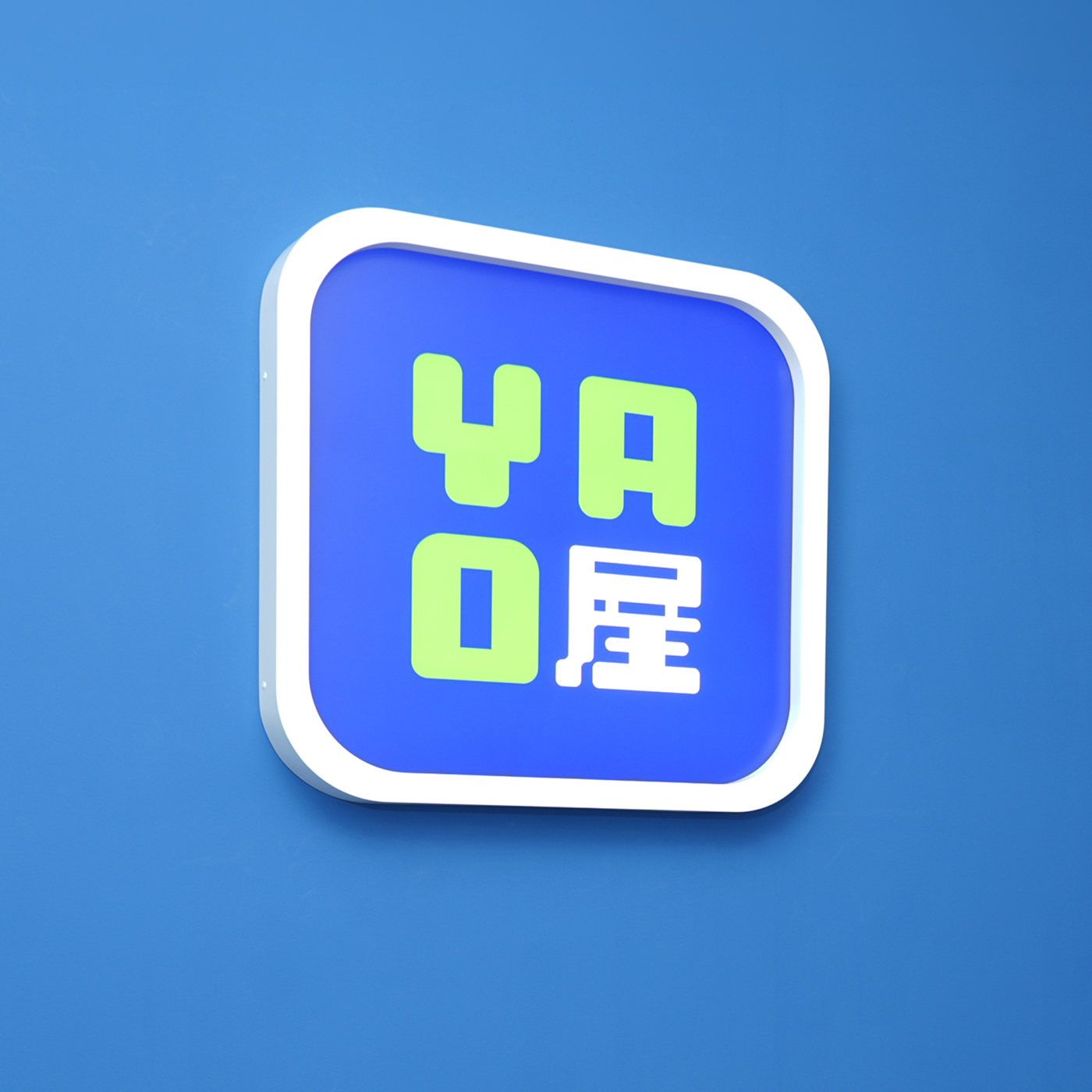 YAOYA エントランス